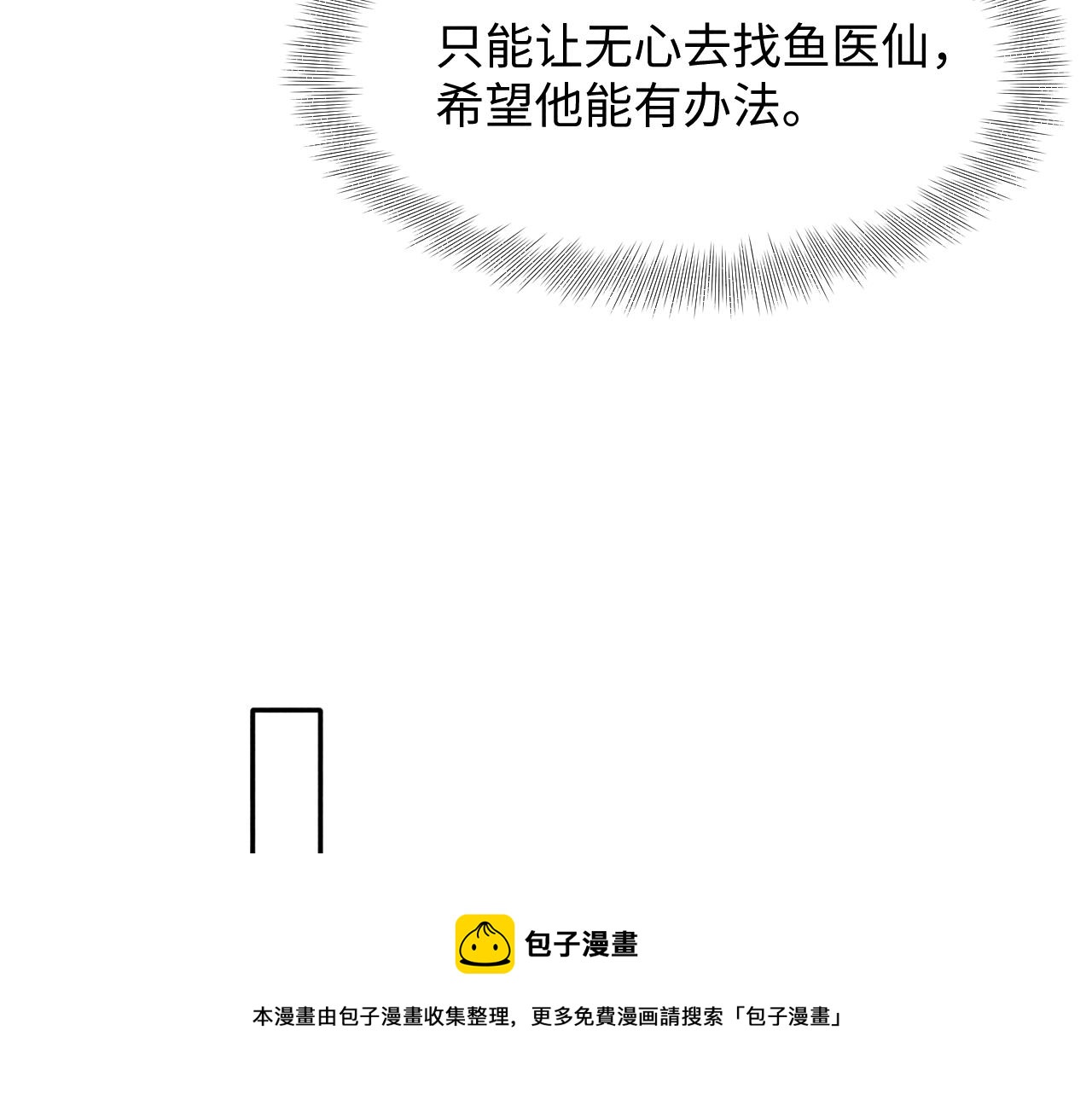 第142话 昏迷的娇娇98