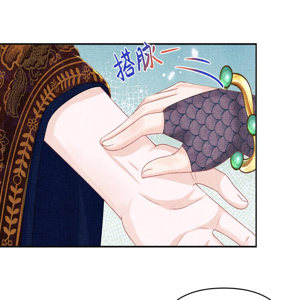 第157话 药箱被掉包？！38