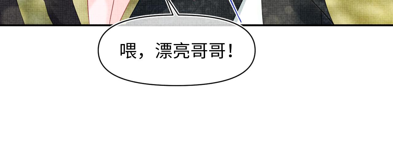 第132话 娇娇军营救漂亮哥哥62