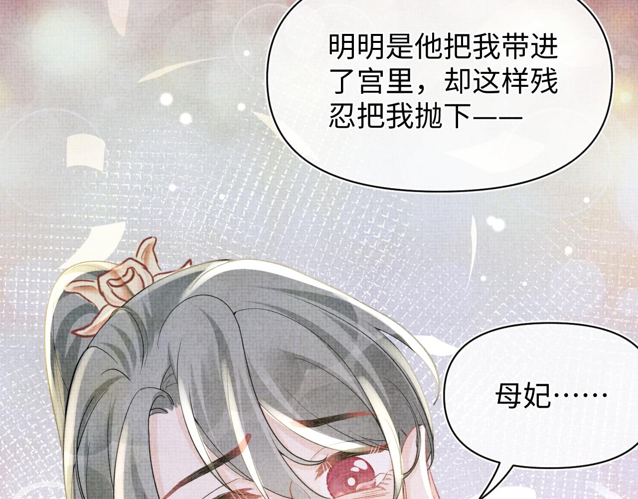 第59话 二皇子受罚72