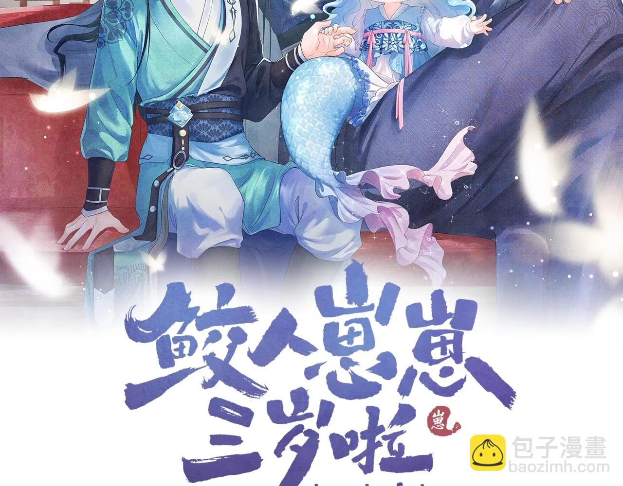 第178话 怦然心动1