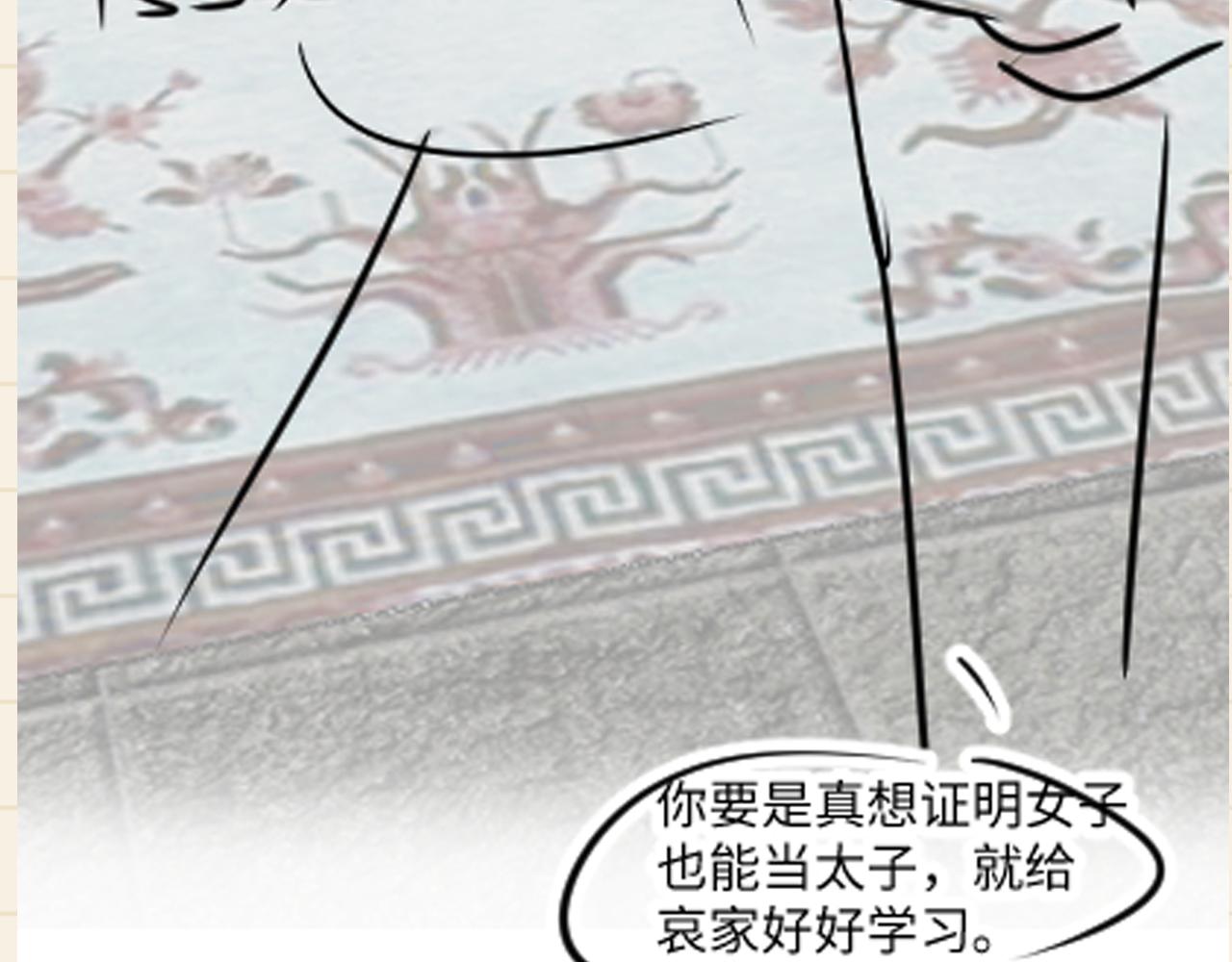 第126话 尝试皇祖母相处90