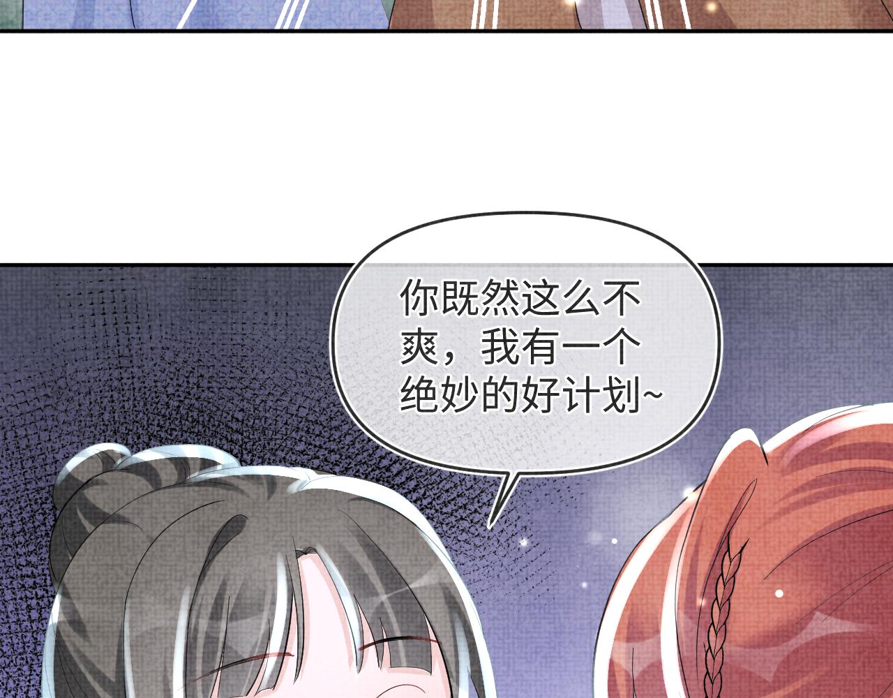 第55话 夜惊澜被偷袭?!21