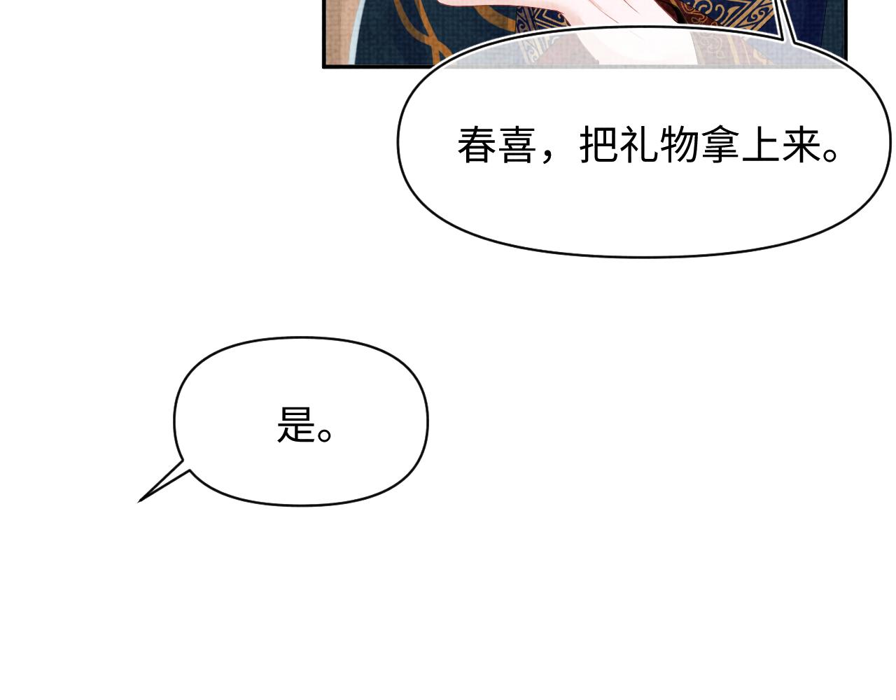 第125话 被皇祖母区别对待58