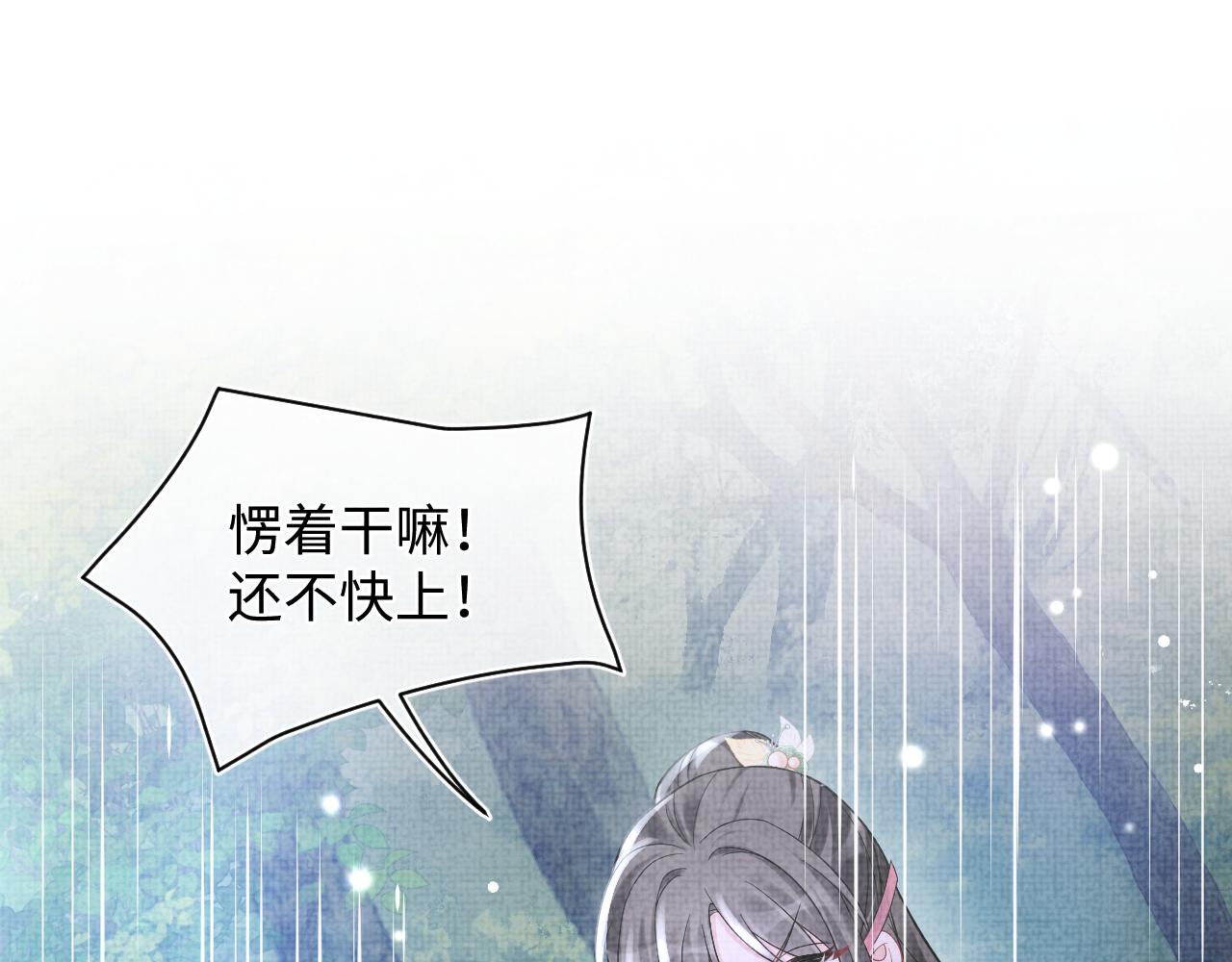 第55话 夜惊澜被偷袭?!79
