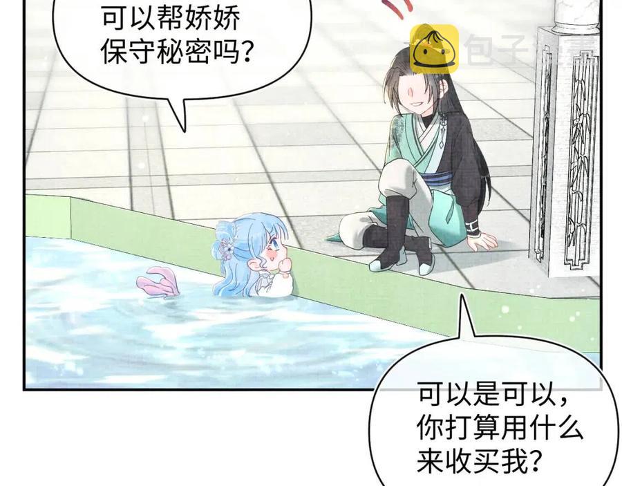 第27话 只有两个人知道的秘密70