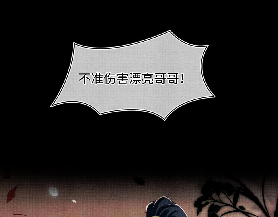 第164话 鲛人女皇终于登场57