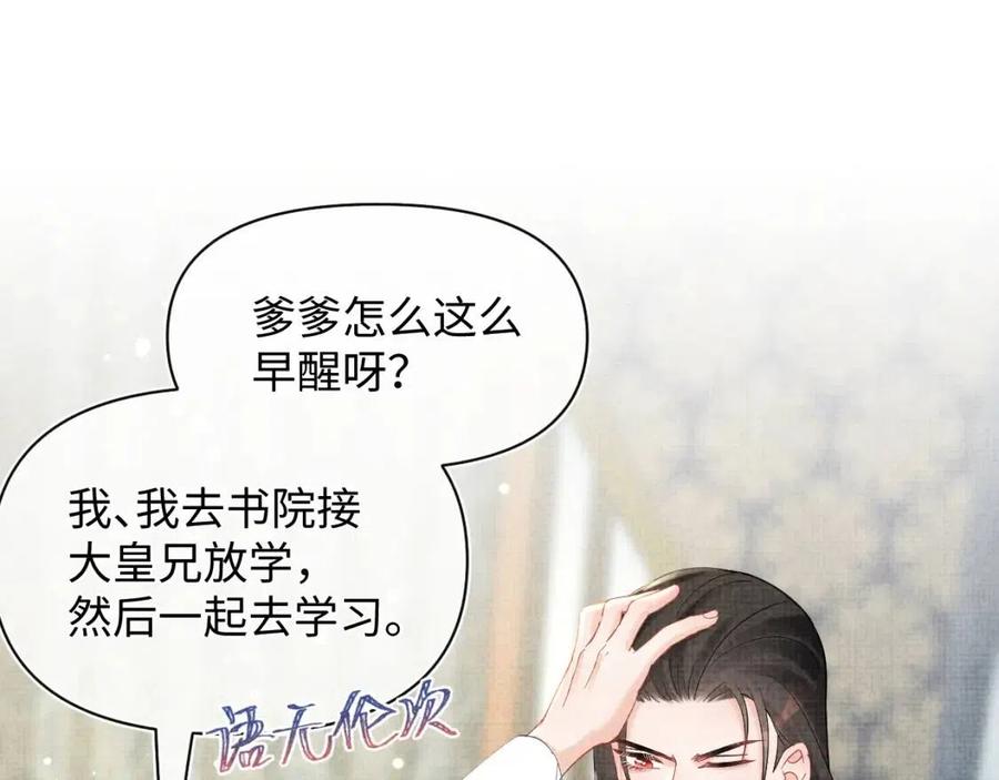 第31话 娇娇才不想上学！26