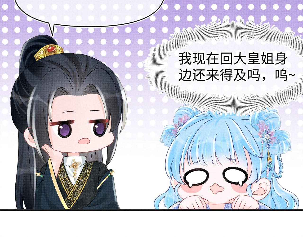 第92话 维护大皇兄82