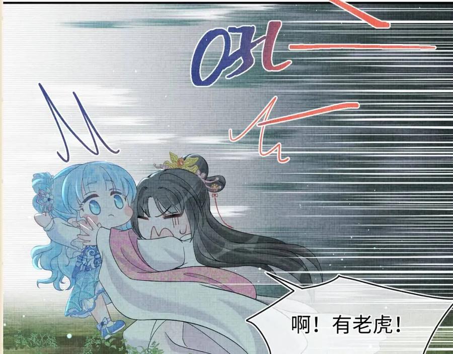 第28话 傲娇的大皇姐95