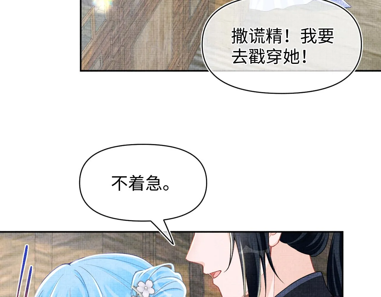 第176话 与燕惊澜正式见面101