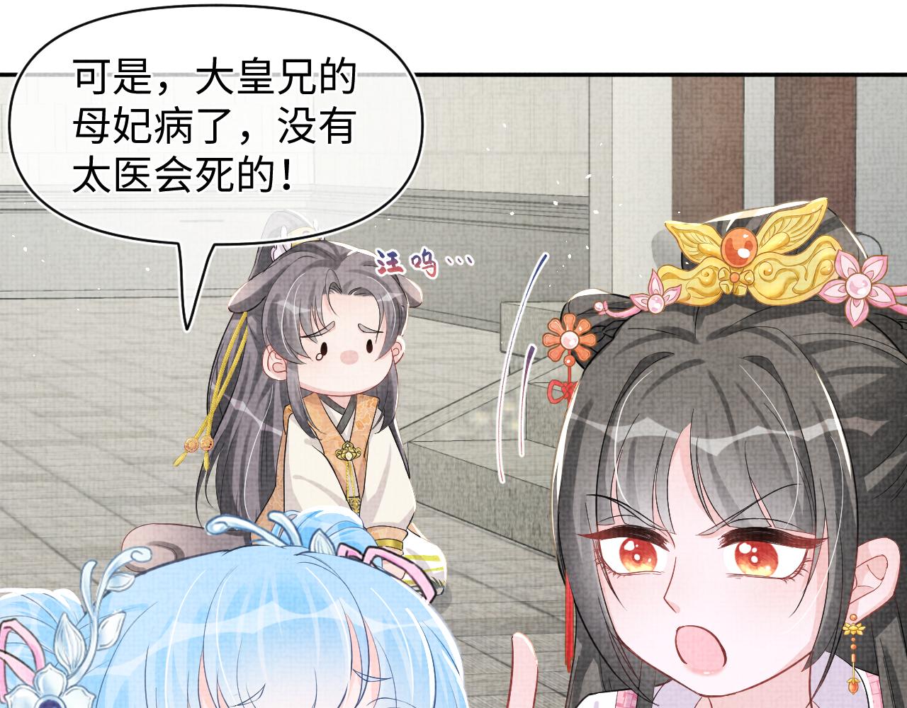 第20话 娇娇要救人！77