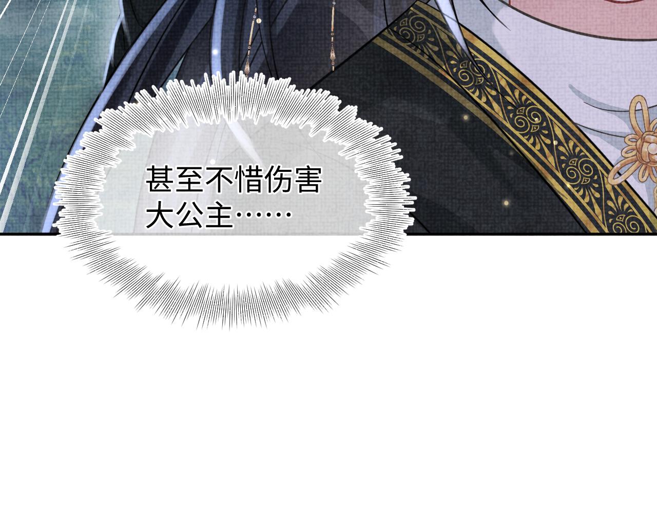 第56话 娇娇美救英雄？！24