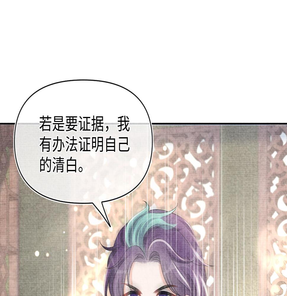 第158话 “掉包”真相17