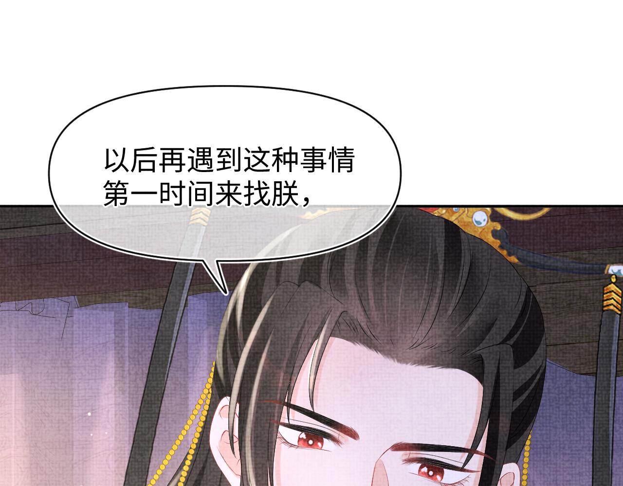 第105话娇娇不是扫把星75
