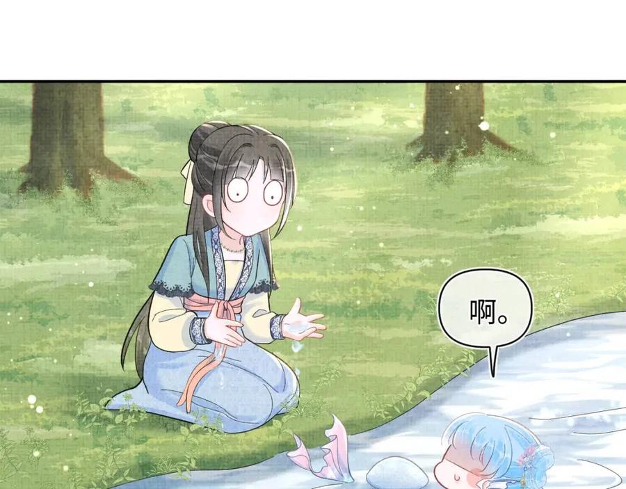 第42话 鲛人身份又被识破？94