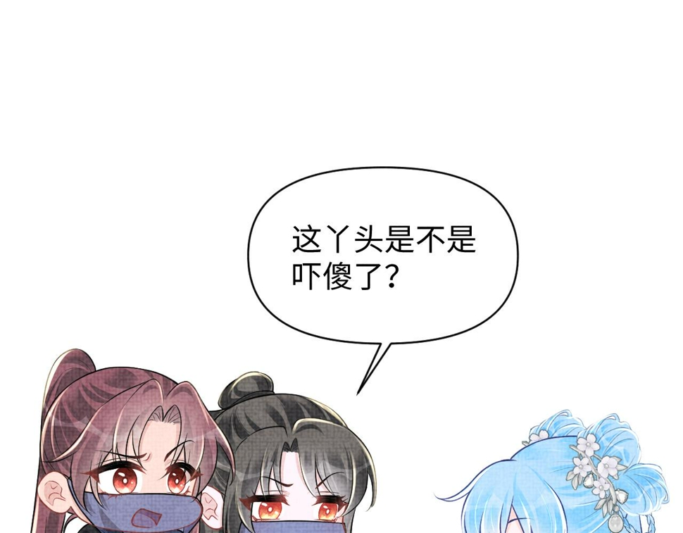 第171话 小鱼的求婚87