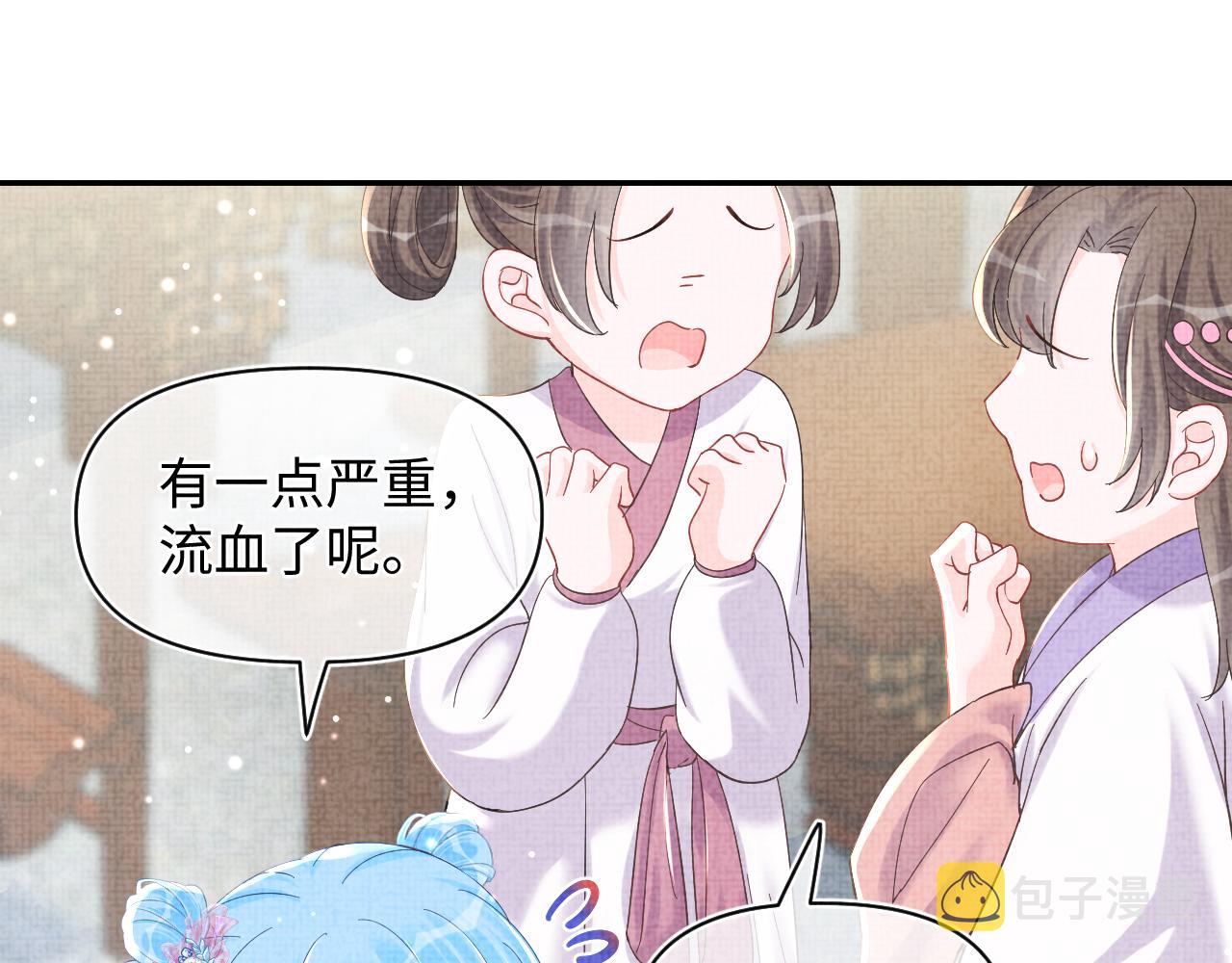 第46话 娇娇被欺负21