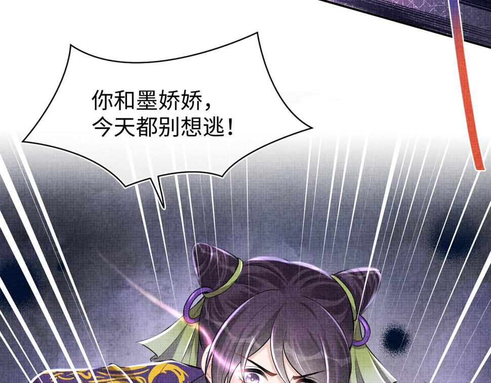 第164话 鲛人女皇终于登场51