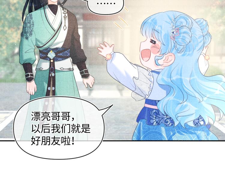 第4话 保护漂亮哥哥!77