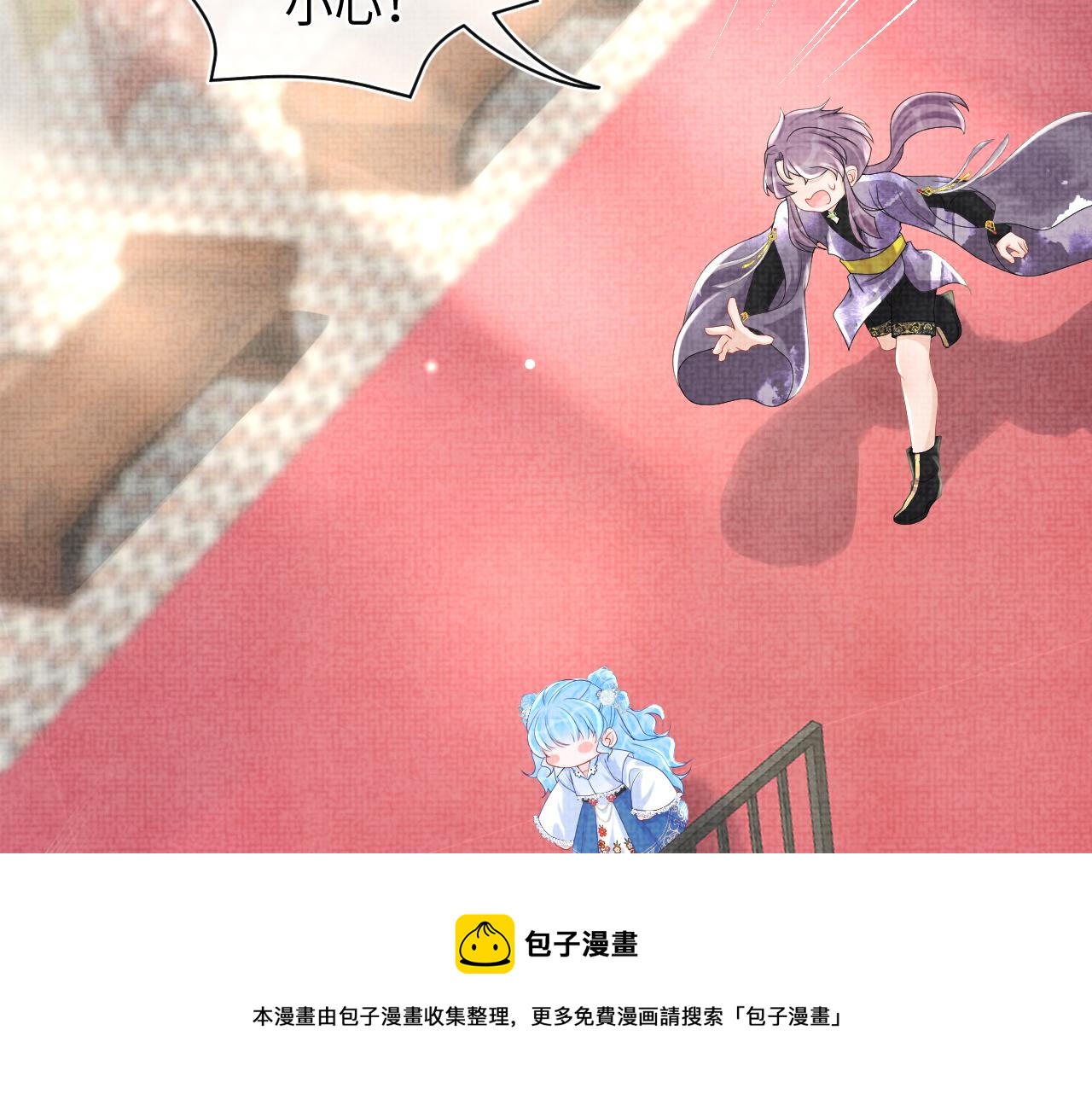 第65话 四皇子保护娇娇受伤！16