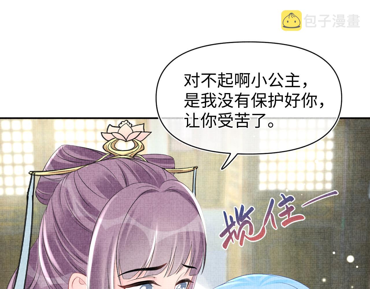 第99话古灵精怪小公举46