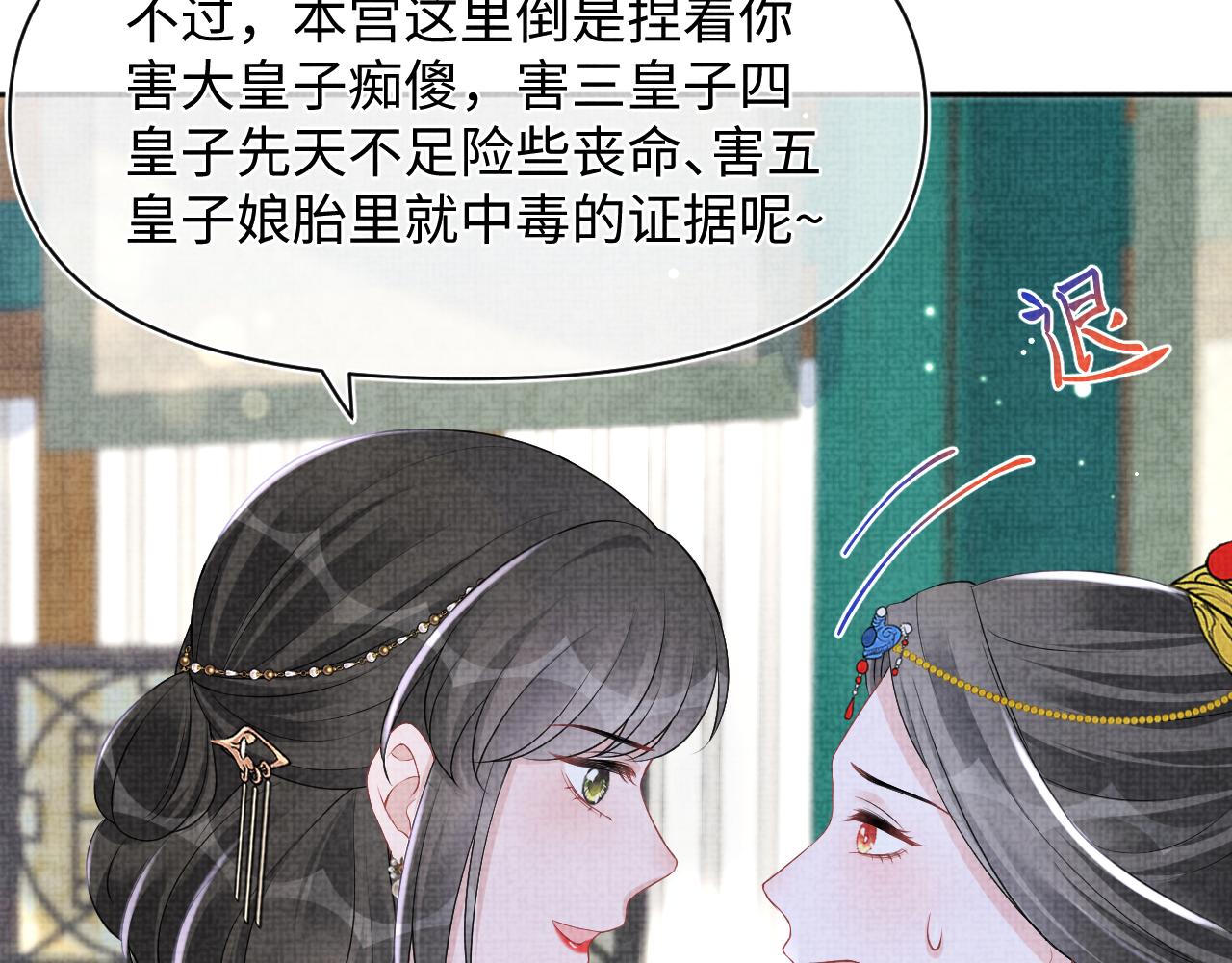 第137话 利益旋涡90