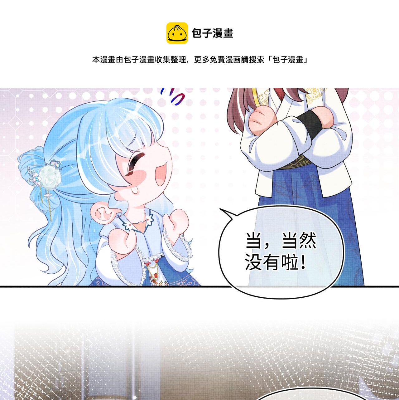 第79话 你没事就好20