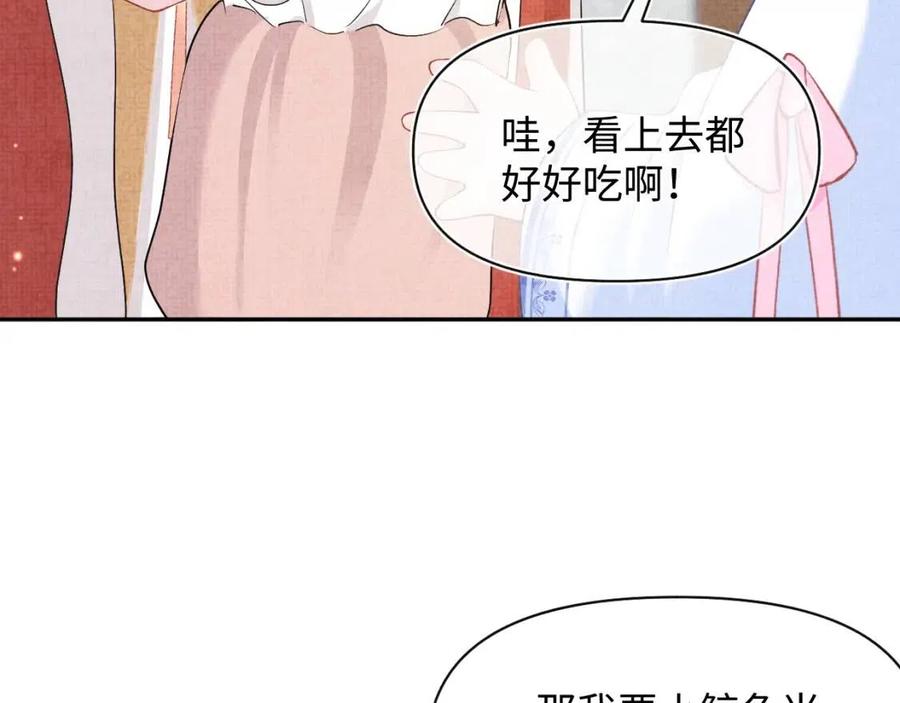 第38话 娇娇在线要糖51