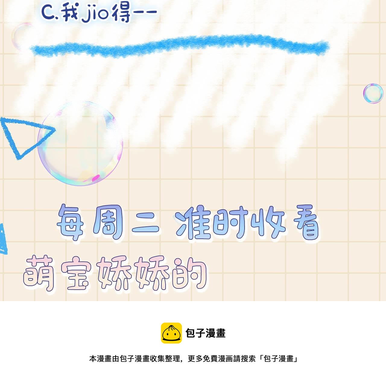 第85话 三皇子的真相96