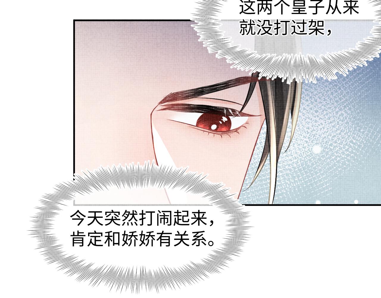 第52话 大皇兄生娇娇气啦？！18