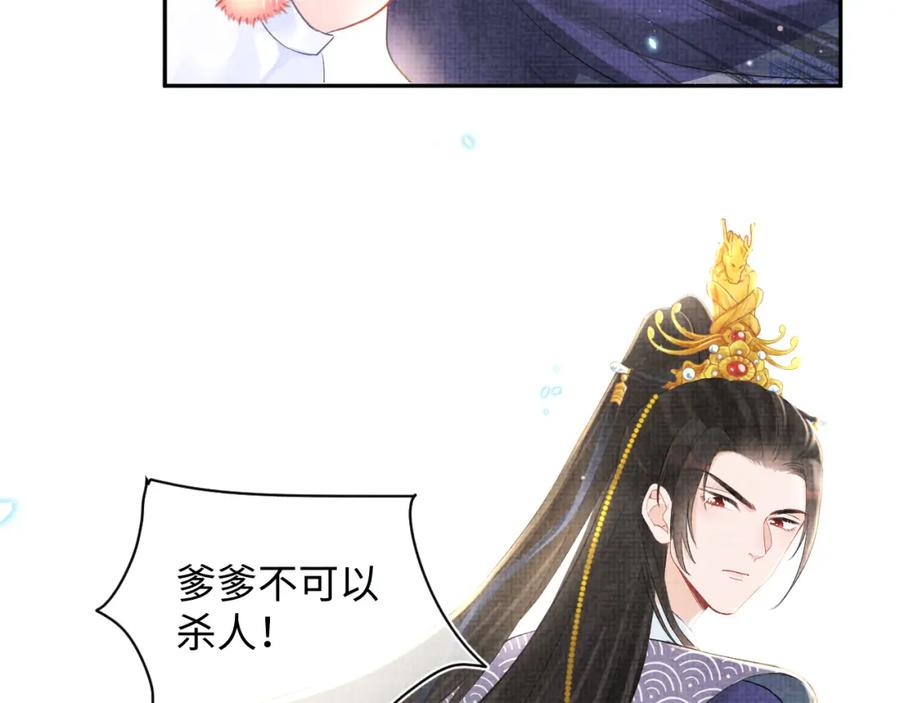 第6话 误会解除！45