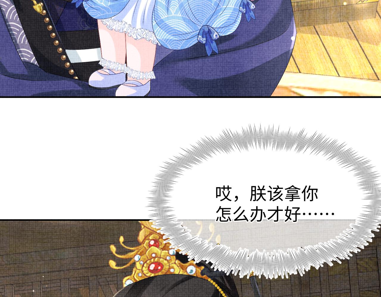 第92话 维护大皇兄22
