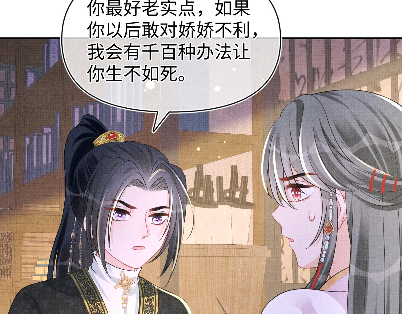 第150话 帮二皇子治腿71