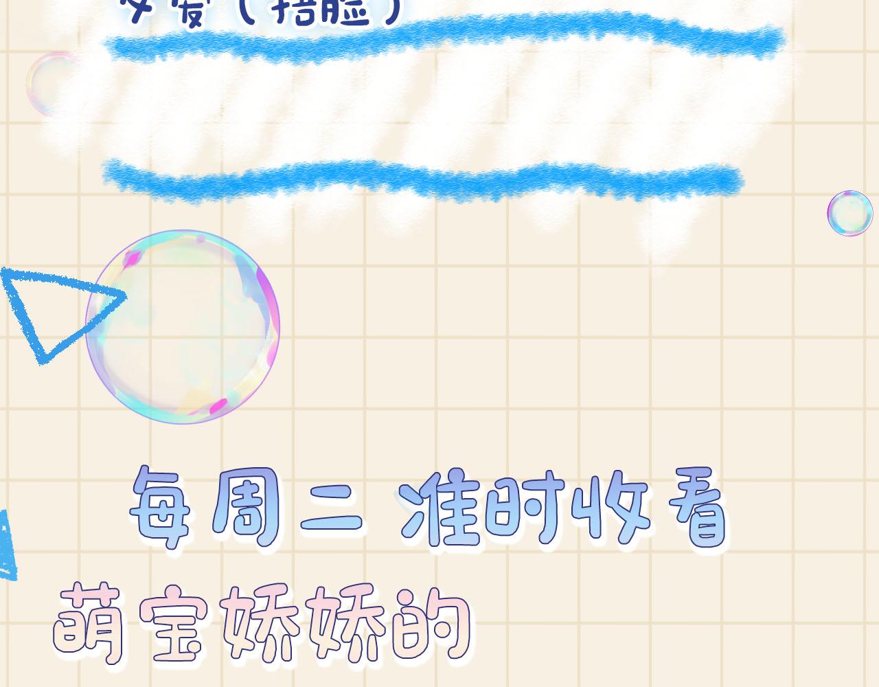 第51话 哥哥们因娇娇争吵？106