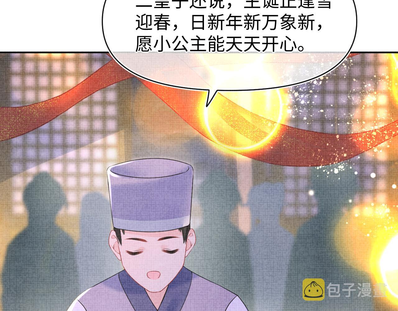 第108话计划瓮中捉鳖94