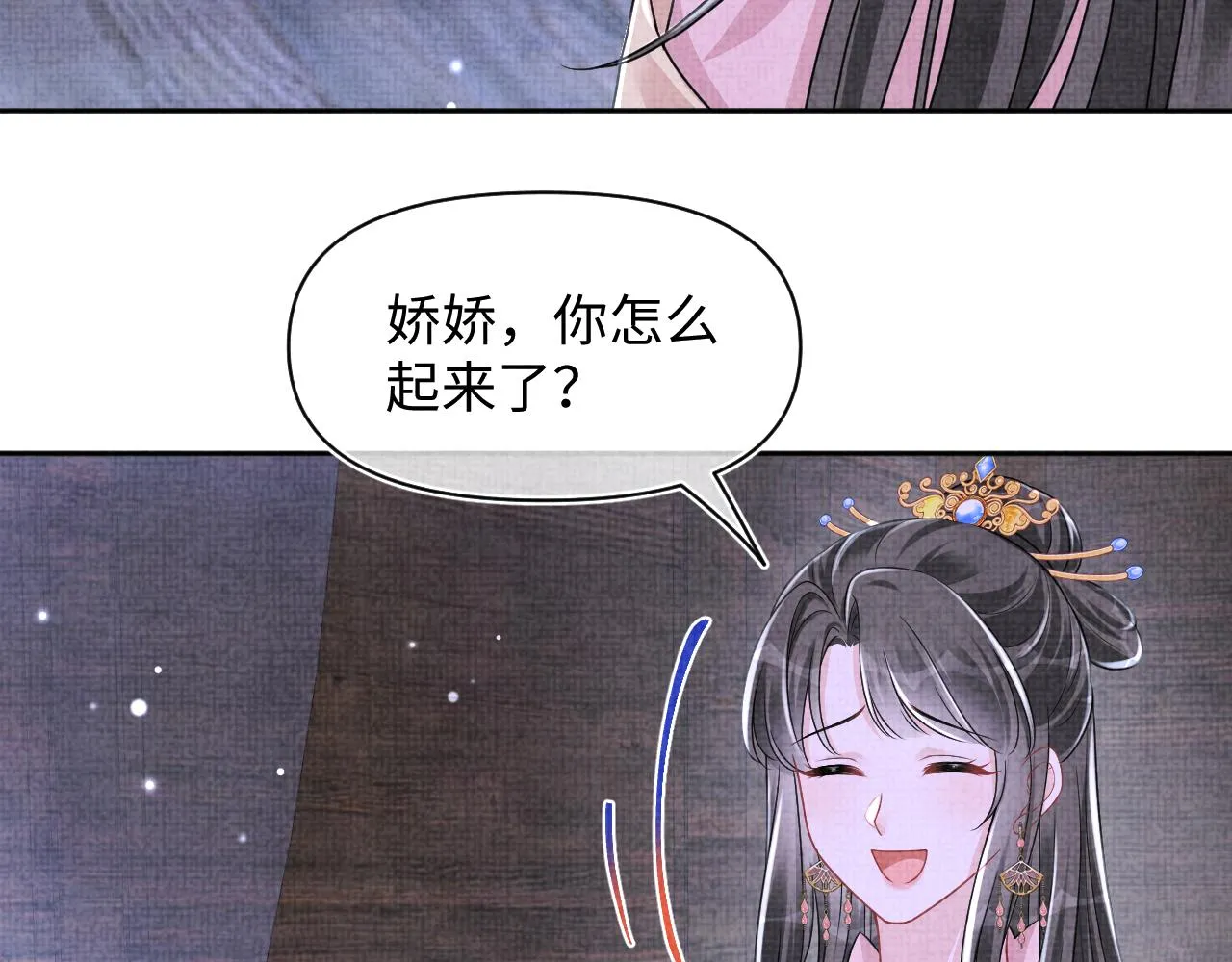 第173话 燕京国第一才女38