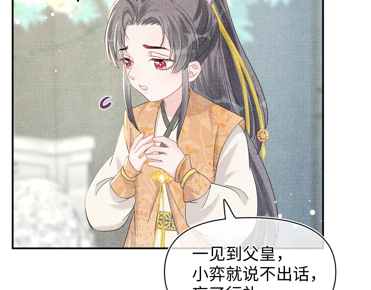 第22话 无法拒绝的请求89