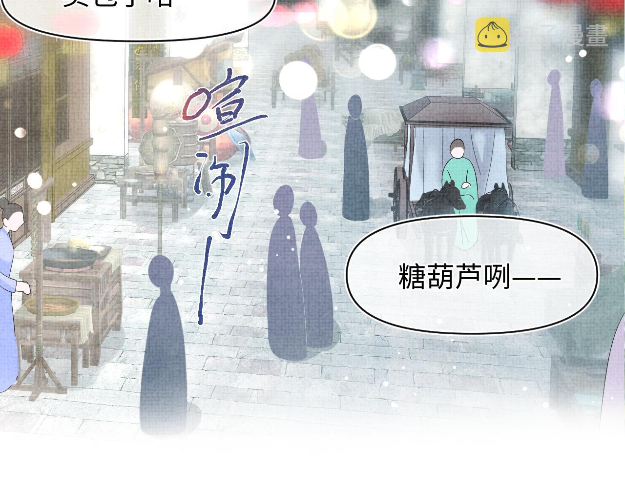 第67话 社恐四皇子的一日游5