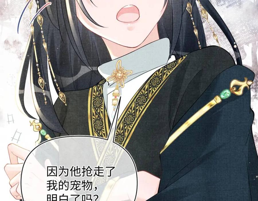第37话 要跟大皇兄分开？17