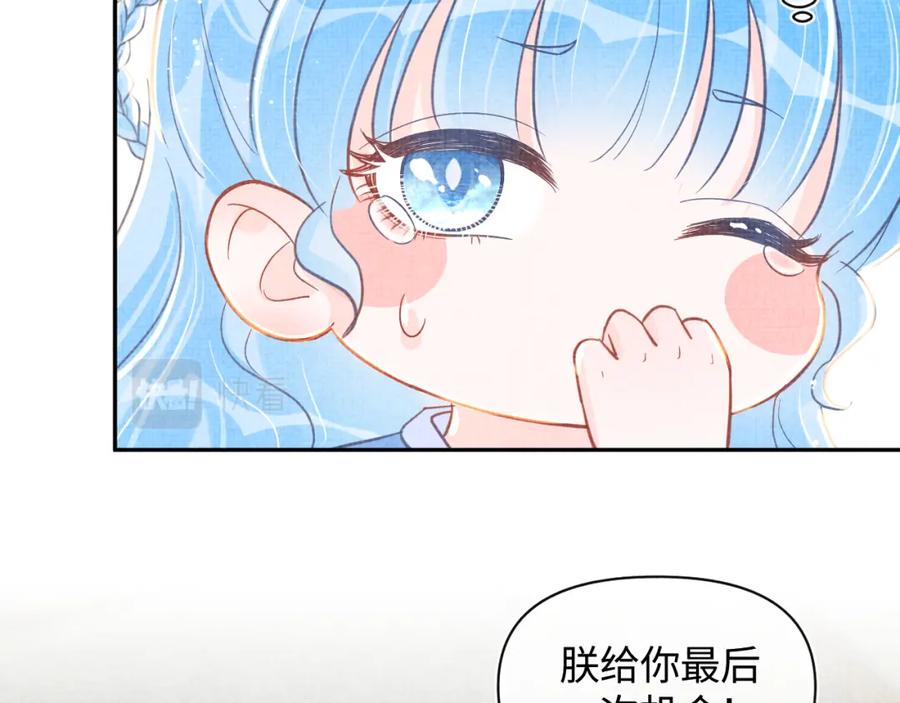 第8话 暴君也会心软？56