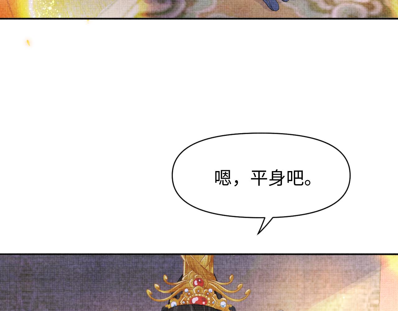 第108话计划瓮中捉鳖69