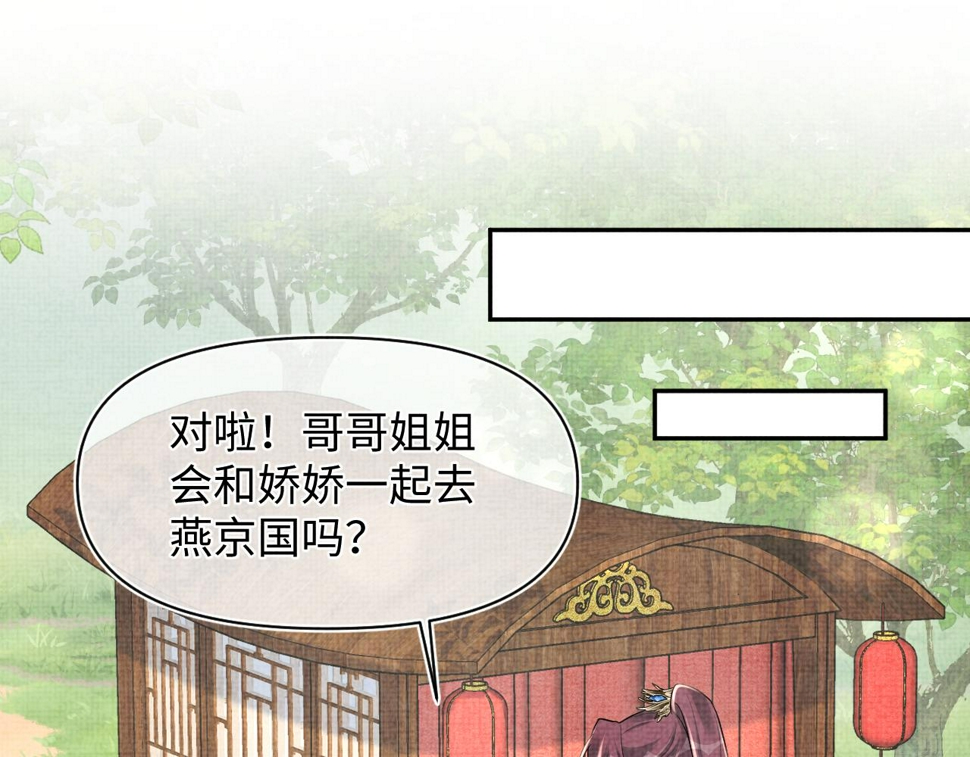 第171话 小鱼的求婚102