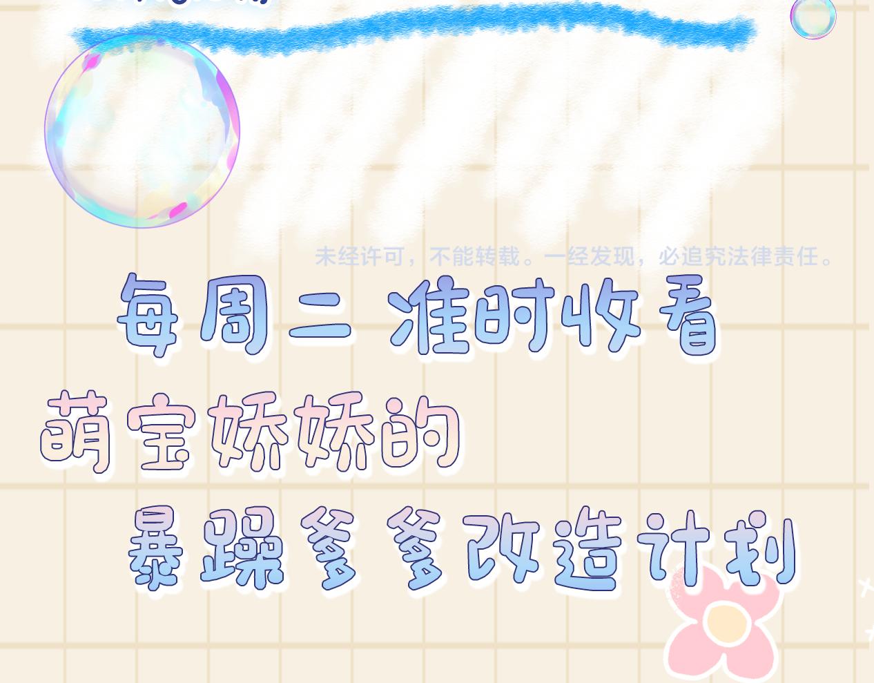 第20话 娇娇要救人！111