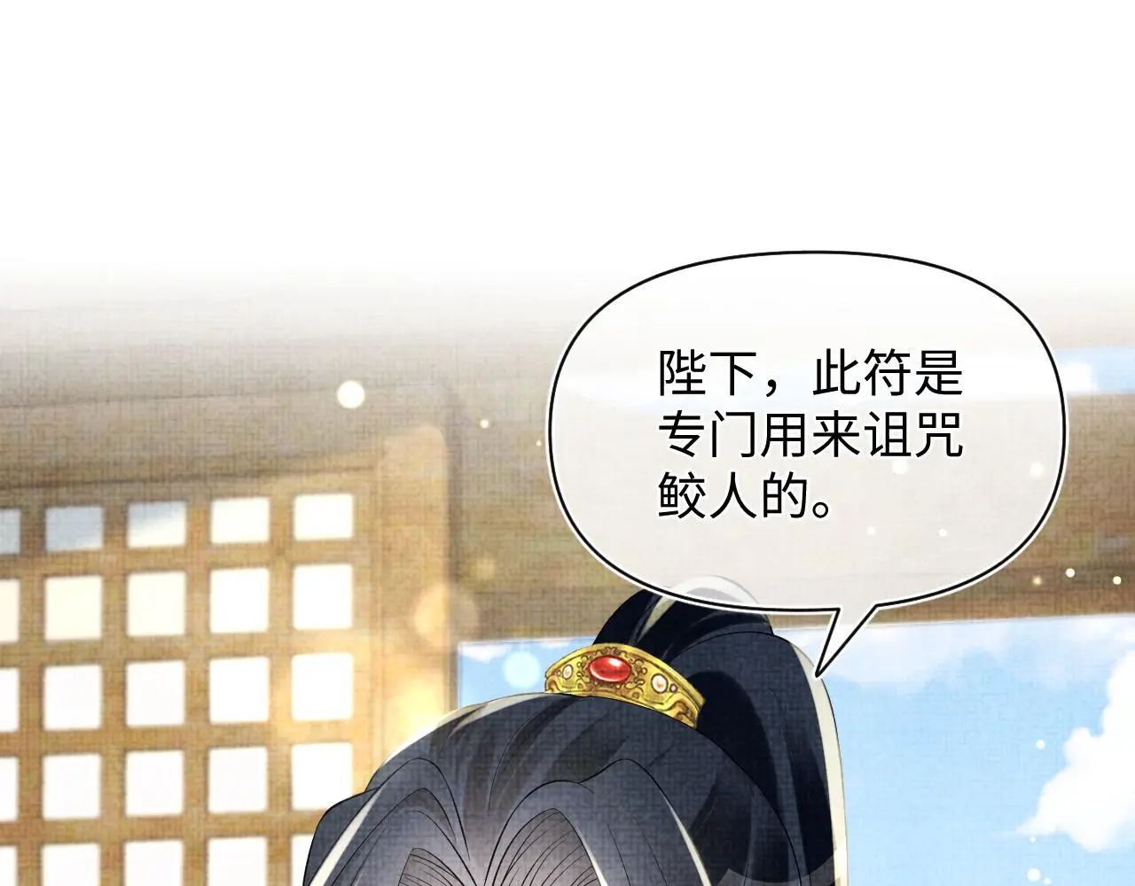 第146话 皇后阴谋泄露92