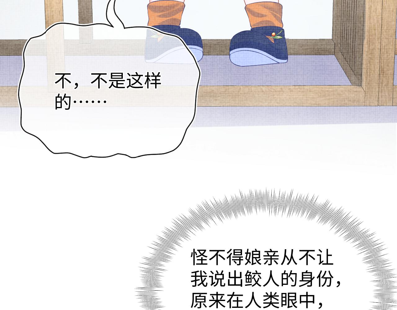 第148话 对鲛人族的恶意造谣61