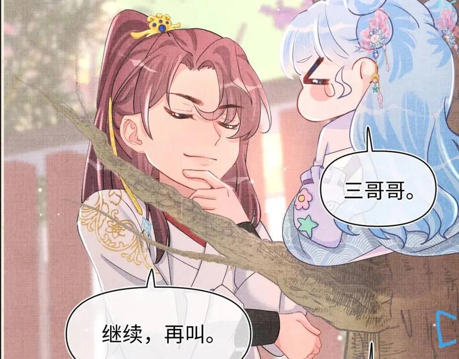 第38话 娇娇在线要糖101