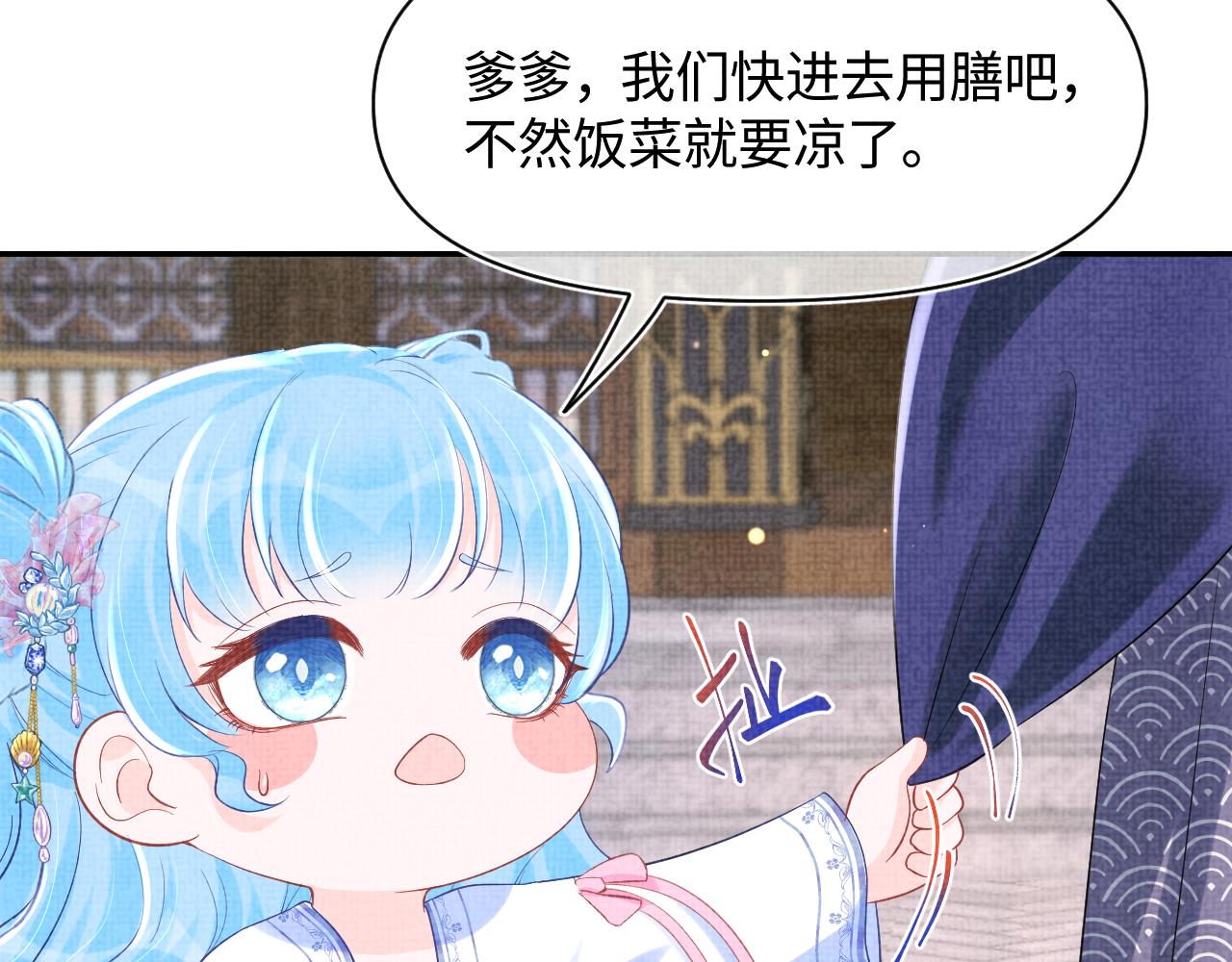 第96话 卖惨的三皇子33