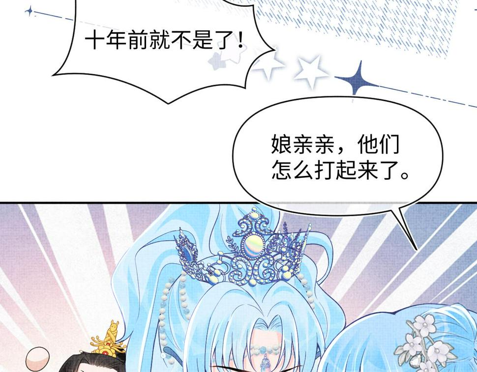 168 鲛人女皇娇娇？38