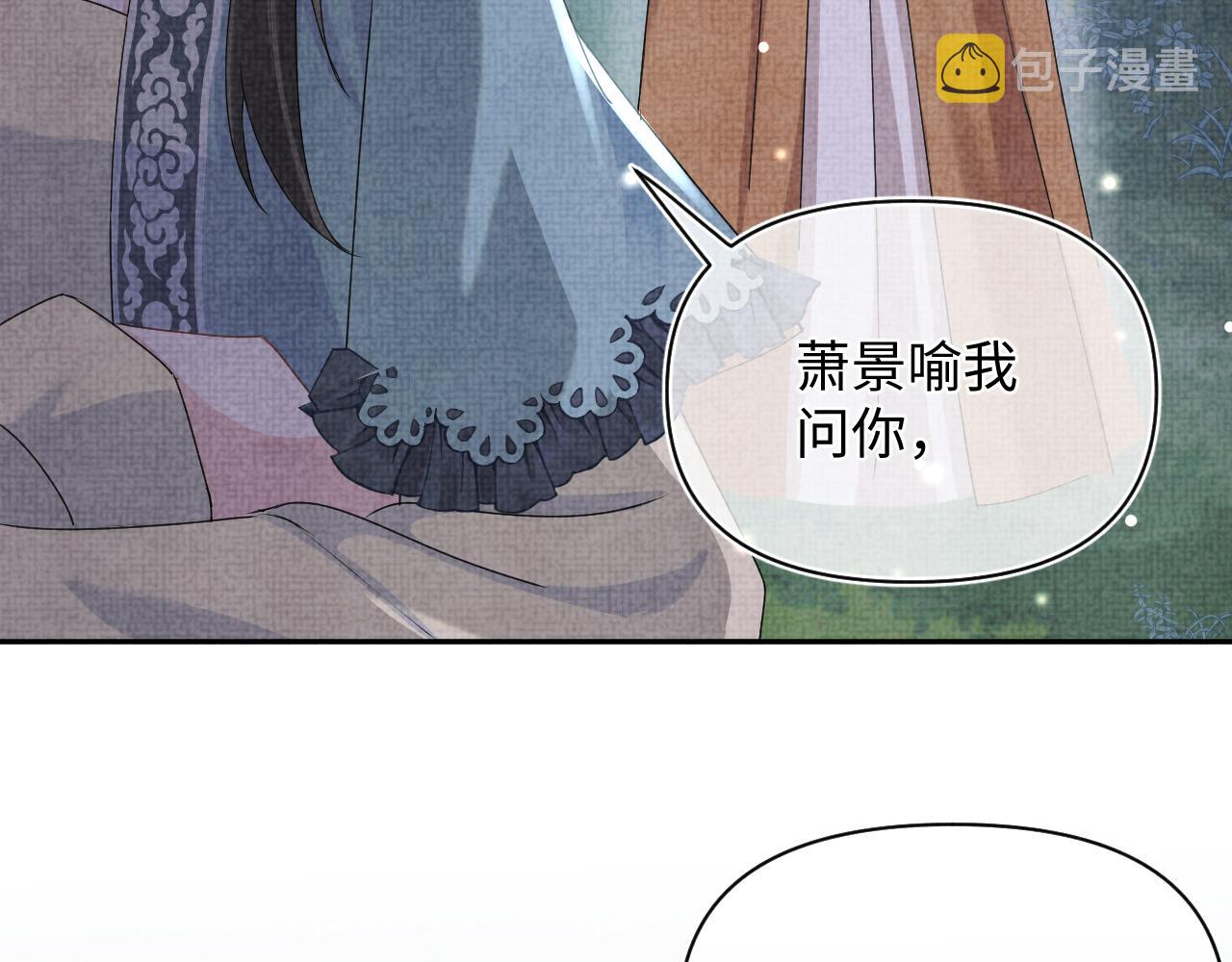 第55话 夜惊澜被偷袭?!8